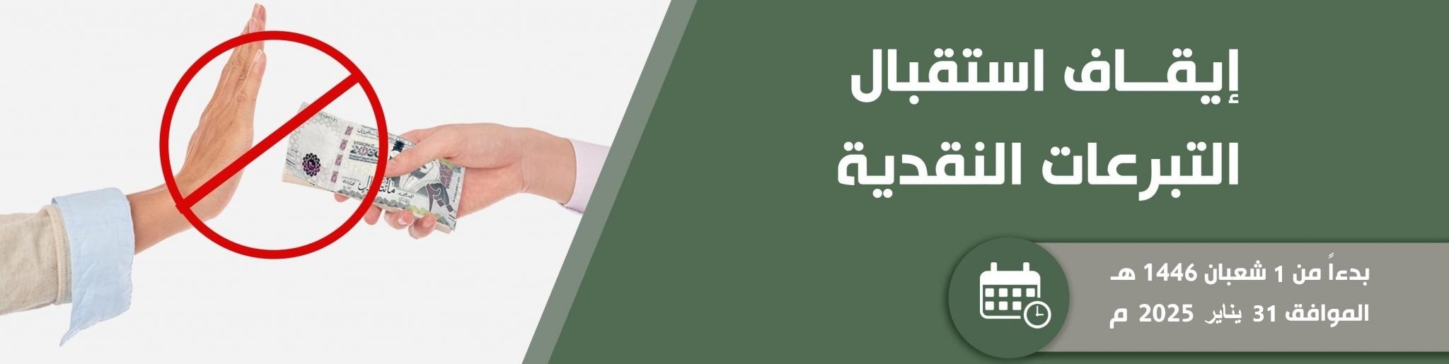 جمعية ملاذ الخير للإسكان التنموي